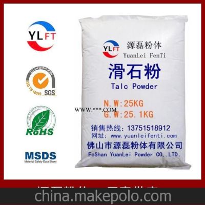 廠家生產(chǎn)供應(yīng) 多種用途無味滑石粉 源磊粉體