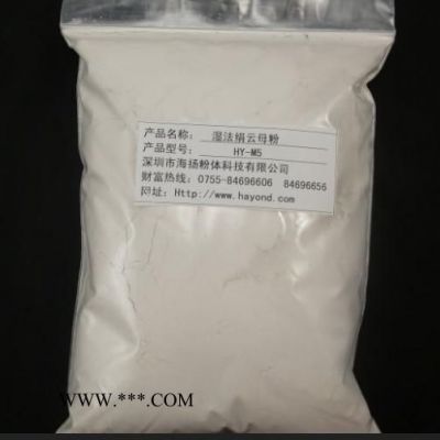 5000目云母粉海揚(yáng)粉體品牌公司,片狀結(jié)構(gòu)好,性價(jià)比高