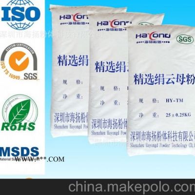 1250目云母粉海揚(yáng)粉體品牌公司,片狀結(jié)構(gòu)好,純度高,性價(jià)比高