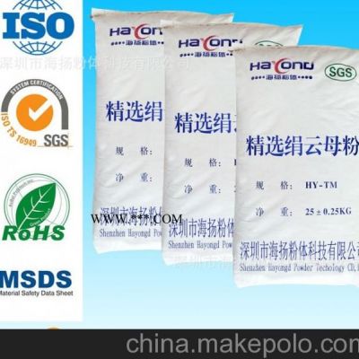 200目云母粉海揚粉體品牌企業(yè),片狀結構好,純度高,性價比高