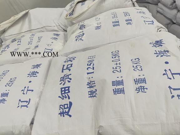 遼寧海城1250目滑石粉