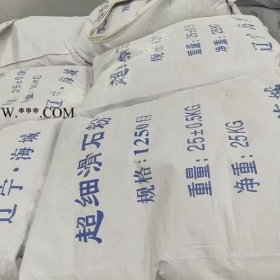 遼寧海城1250目滑石粉