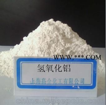 高全化工系列氫氧化鋁