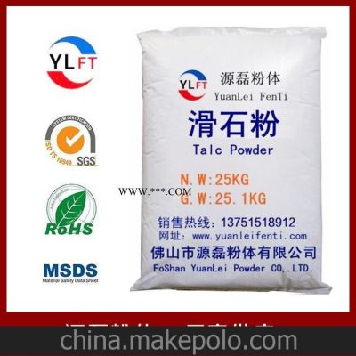 批發(fā) 高純高白度工程塑料級(jí)滑石粉5000目 源磊粉體