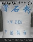 長期大量供應滑石粉（高品質(zhì)）