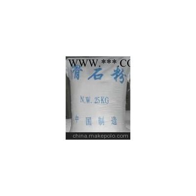 長期大量供應滑石粉（高品質）