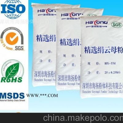 2000目珠光云母粉海揚粉體,片狀結(jié)構(gòu)好,純度高,性價比高