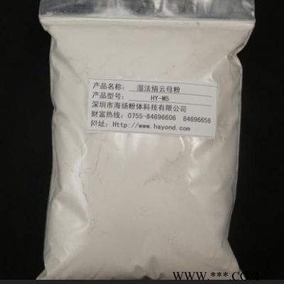 4000目珠光云母粉海揚粉,片狀結(jié)構(gòu)好,純度高,性價比高