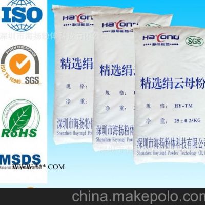 云母粉海揚(yáng)粉體品牌企業(yè),片狀結(jié)構(gòu)好,性價(jià)比高