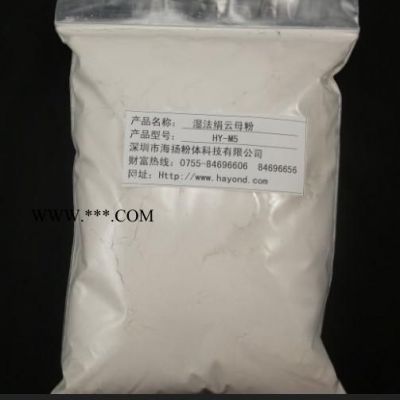 125目云母粉海揚(yáng)粉體公司,片狀結(jié)構(gòu)好,純度好,性價(jià)比高