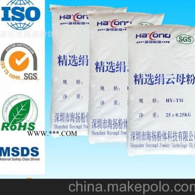 400目云母粉海揚粉體品牌企業(yè),片狀結(jié)構(gòu)好,性價比高