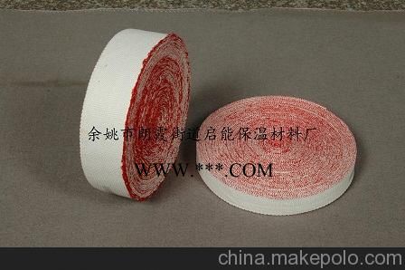 供應(yīng)啟能石棉絕緣帶（防火帶）