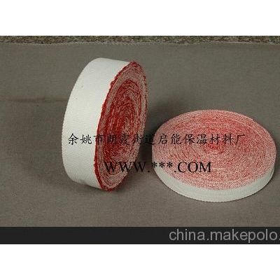 供應(yīng)啟能石棉絕緣帶（防火帶）