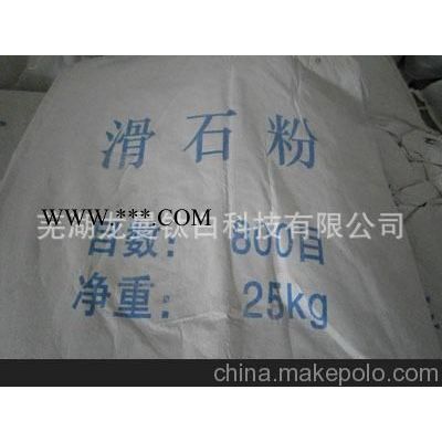 銷售超細滑石粉