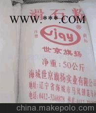 供應(yīng)800目滑石粉