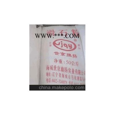 供應(yīng)800目滑石粉