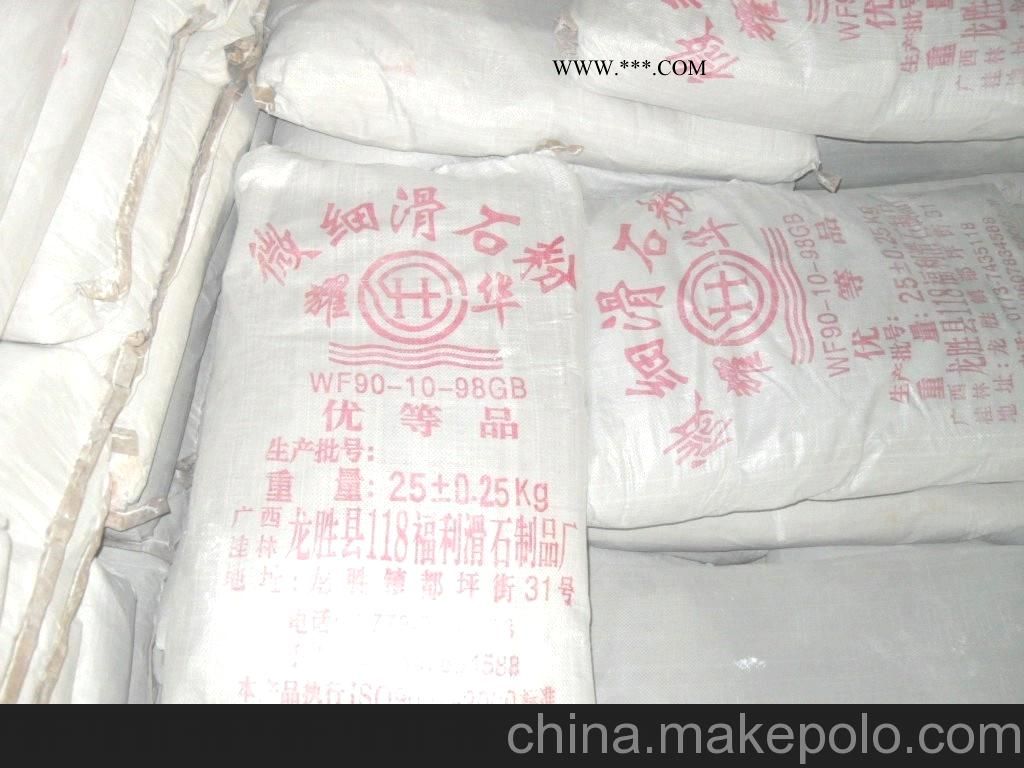 化妝品級(jí)1250目滑石粉