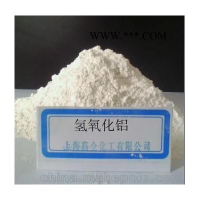 廠家熱銷高全化工系列氫氧化鋁