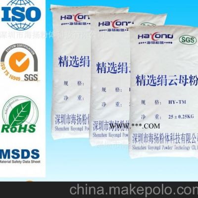 60目云母粉海揚粉體品牌企業(yè),片狀結構好,純度高,性價比高