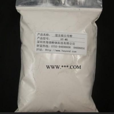 600目云母粉海揚粉體品牌企業(yè),片狀結(jié)構(gòu)好,性價比高