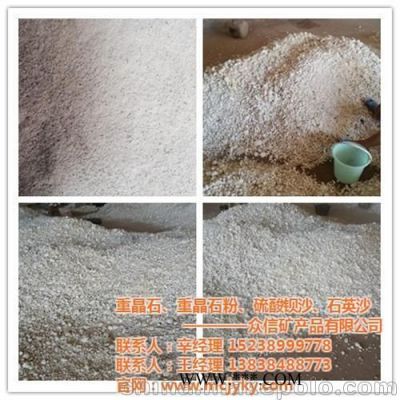 平頂山油田用重晶石粉_金鷹礦產(chǎn)