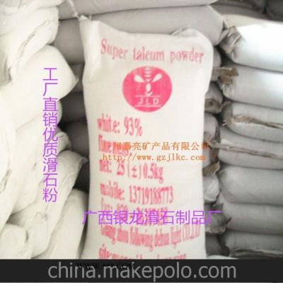 玻璃鋼滑石粉