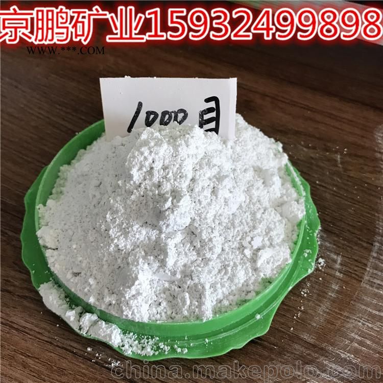 供應 600目高硅滑石粉 造紙涂料用滑石粉 滑石價格