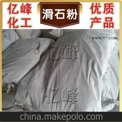 供應(yīng)超細(xì)滑石粉、油墨滑石粉、涂料滑石粉