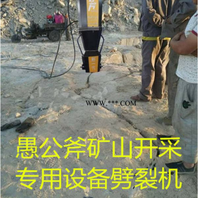 棗莊  愚公斧 劈裂機(jī) 高性能高效率 廠家低價(jià)熱銷