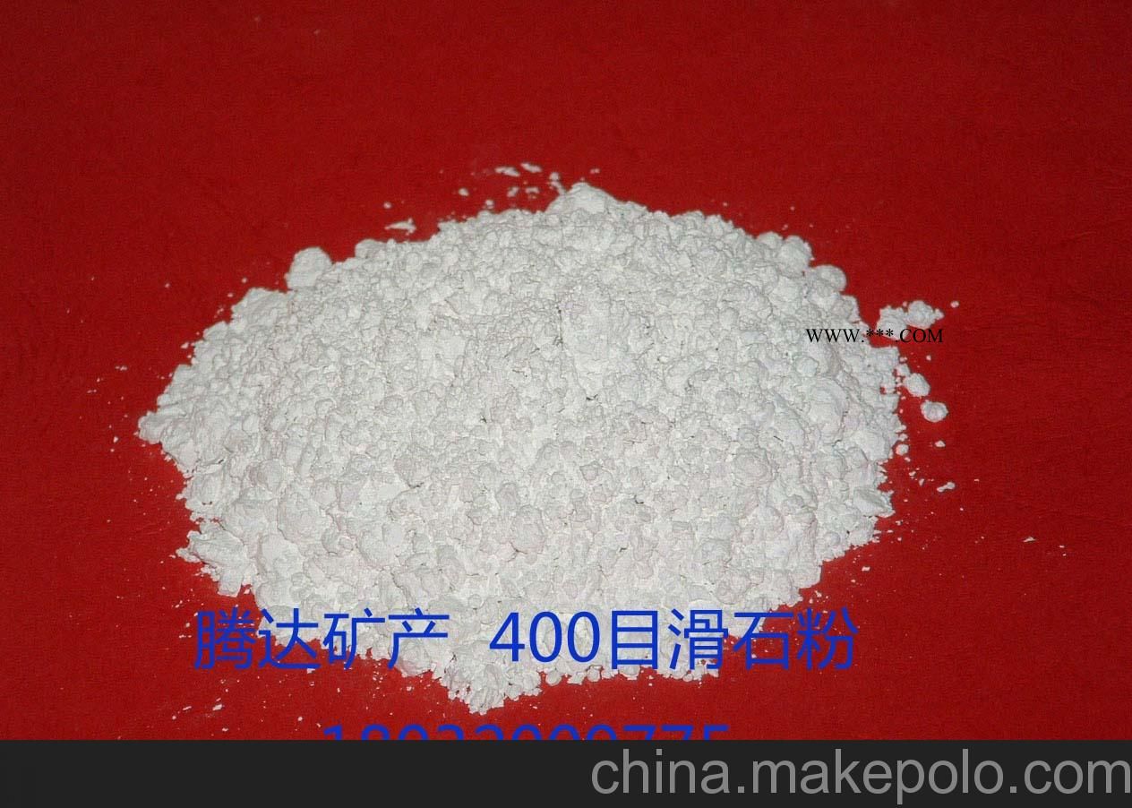 供應(yīng)騰達礦產(chǎn) 金滿滿陶瓷用滑石粉滑石粉