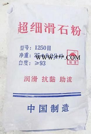 遼寧海城滑石粉廠家供應(yīng)425目滑石粉
