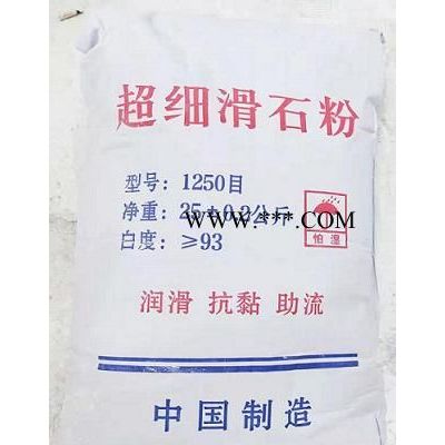 遼寧海城滑石粉廠家供應(yīng)425目滑石粉