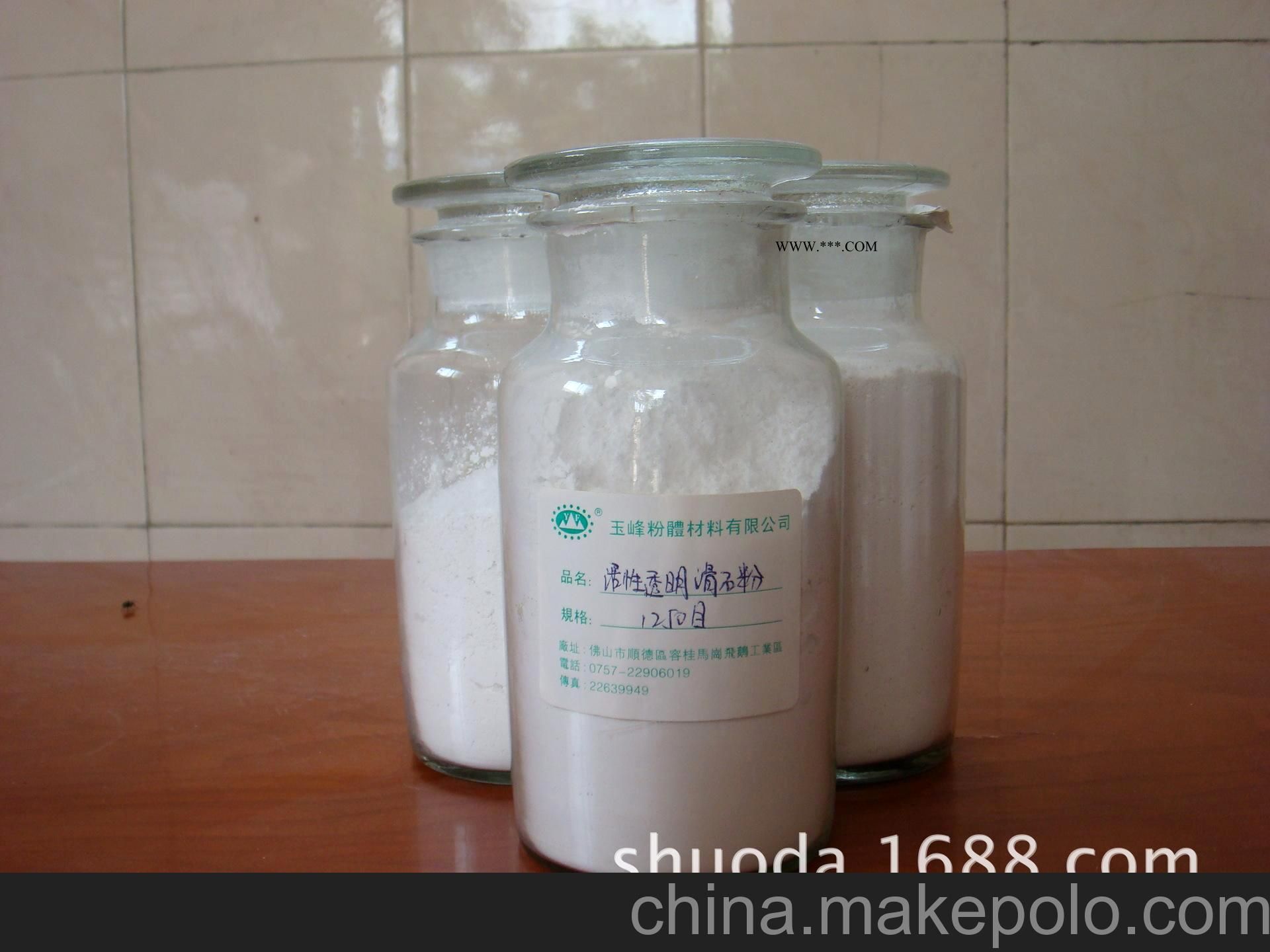 供i應(yīng)滑石粉YF-3000生產(chǎn)產(chǎn)家
