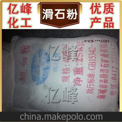 供應(yīng)超白粉滑石粉425目 橡膠專用