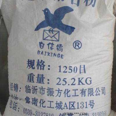 供應滑石粉（遼寧海城白信鴿牌 魯南總代理）