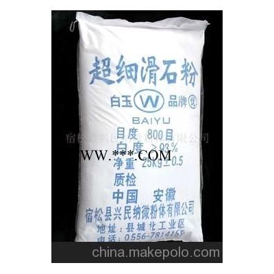 供應(yīng)優(yōu)質(zhì)滑石粉 400目