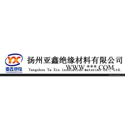 河南云母隔熱板開封云母隔熱板河南環(huán)氧產(chǎn)品 亞鑫材料