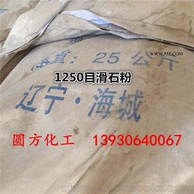 超白 超細(xì)滑石粉廠家400目 800目填充用 涂料用 滑石粉