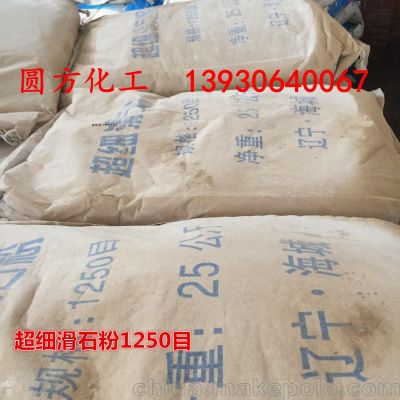 廠價直供 超白 超純 含硅量高 1250目橡塑級滑石粉