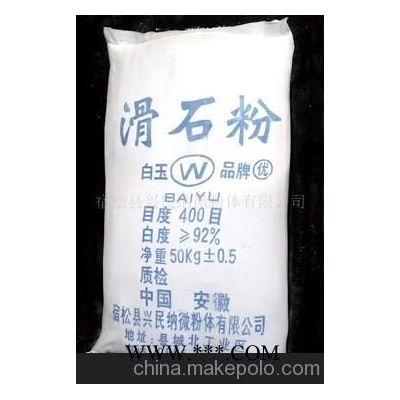 廠家直銷(xiāo) 供應(yīng)超細(xì)滑石粉 品種齊全 價(jià)格優(yōu)惠