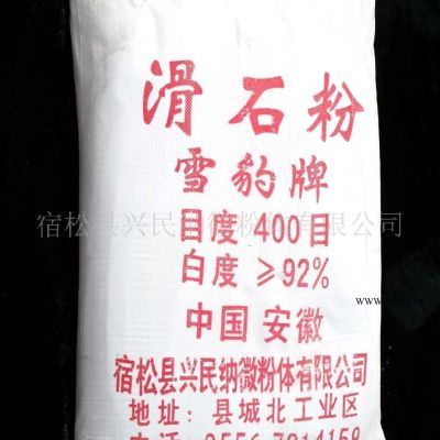 供應(yīng)超細(xì)滑石粉 1250目