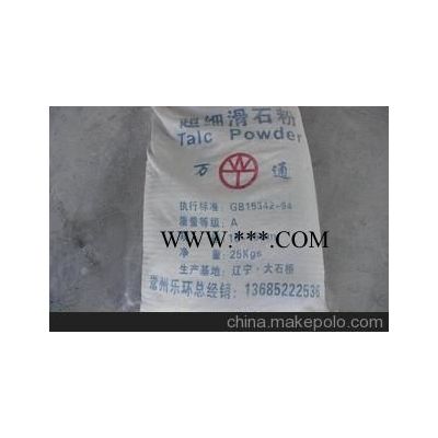 高質量加工 供應透明滑石粉 超細滑石粉 歡迎致電