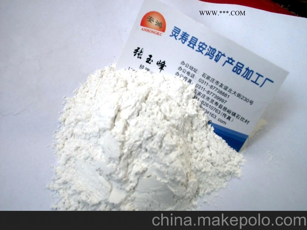 新產(chǎn)品上市啦-- “安鴻牌”325目-800目涂料滑石粉
