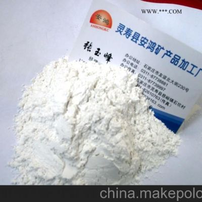 新產(chǎn)品上市啦-- “安鴻牌”325目-800目涂料滑石粉