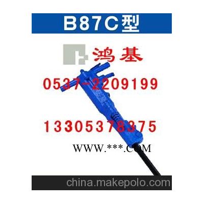 B87C大風(fēng)鎬 B87C型破碎機(jī)