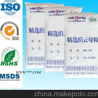 20目云母粉性價比高，粒徑好，深圳海揚(yáng)粉體專家告訴您