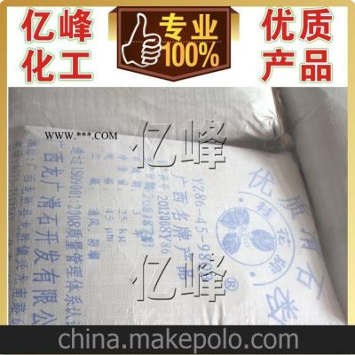 供應(yīng)滑石粉（藥品、食品、化妝品、工業(yè)專用）