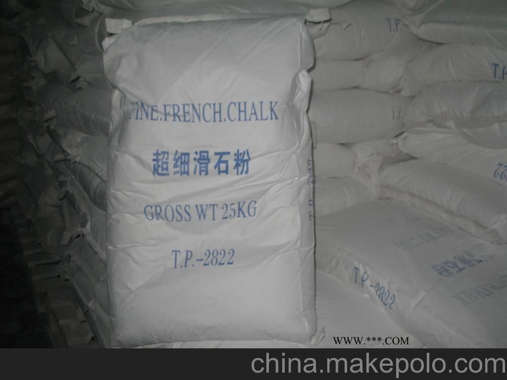 供應(yīng)滑石粉塑膠用滑石粉