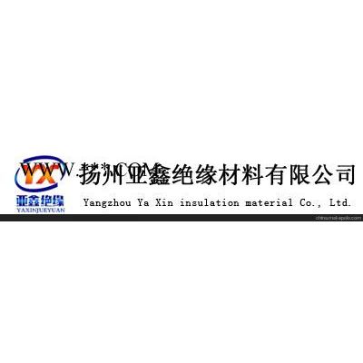 廣東云母制品深圳云母制品廣州云母制品 亞鑫材料 值得信賴