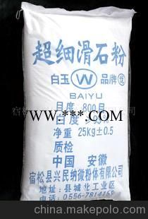 供應(yīng)廠家直銷品質(zhì)上等的滑石粉